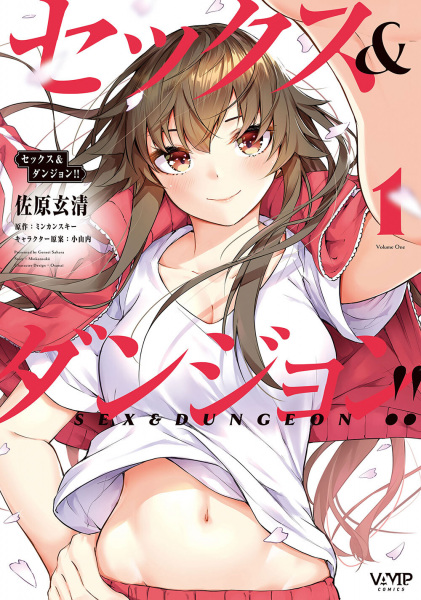 Sex & Dungeon!! Wagaya no Chika ni, H Kaisuu=Level no Dungeon ga Shutsugen shita!? cover