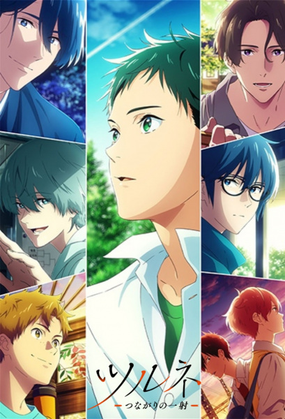 Tsurune: Tsunagari no Issha poster
