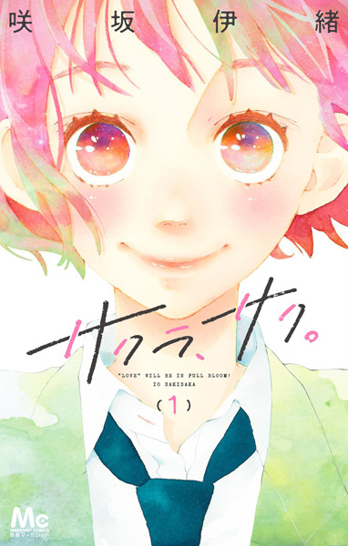 Sakura, Saku. cover