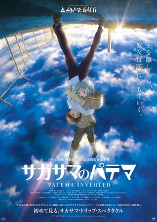 Sakasama no Patema poster