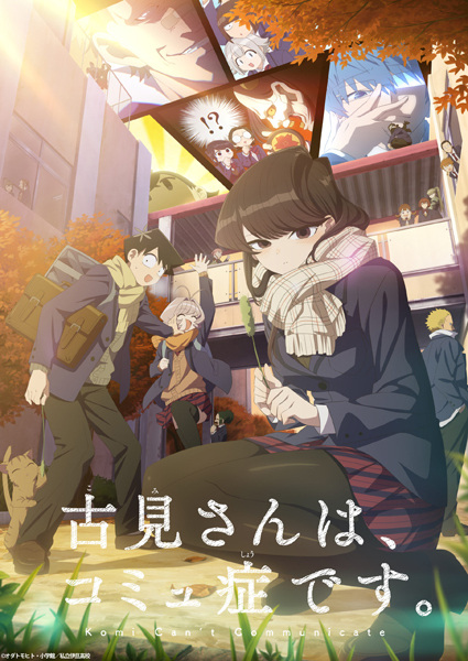 Komi-san wa, Comyushou desu. 2nd Season poster