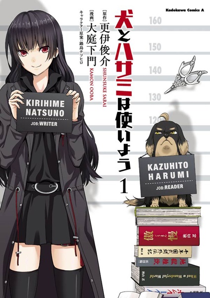 Dog & Scissors cover
