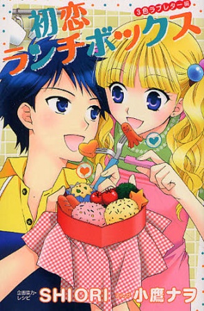 Hatsukoi Lunch Box cover