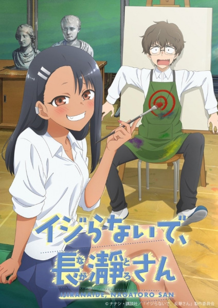 Ijiranaide, Nagatoro-san poster