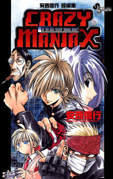 Crazy Maniax cover