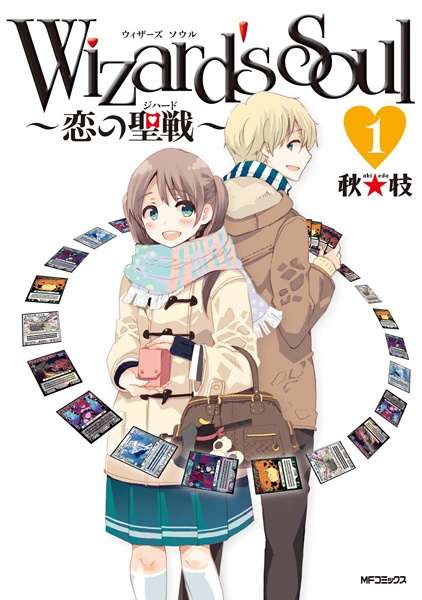 Wizard's Soul: Koi no Jihad cover