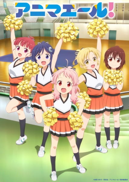 Anima Yell! poster
