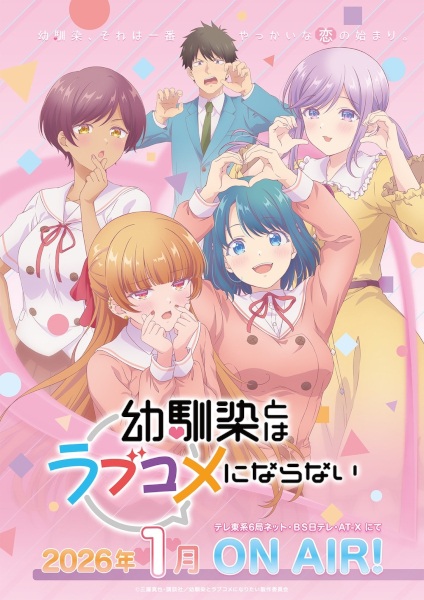 Osananajimi to wa Love Comedy ni Naranai poster