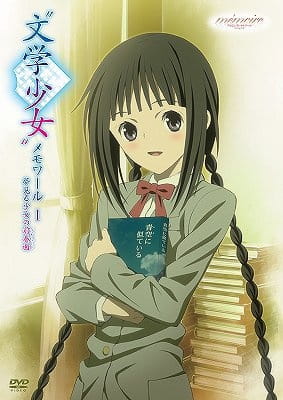 "Bungaku Shoujo" Memoire poster
