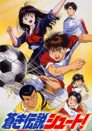 Aoki Densetsu Shoot! poster