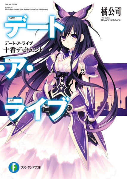 Date A Live cover