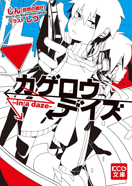 Kagerou Daze cover
