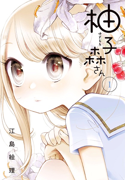 Yuzumori-san cover