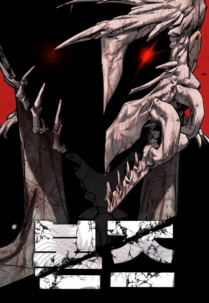 Bones cover