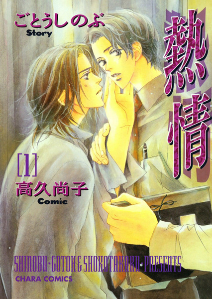Passion cover