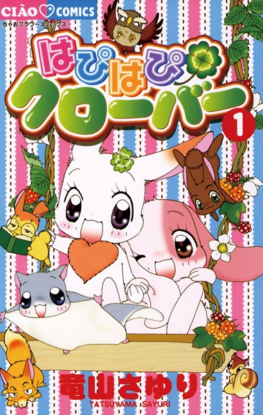 Happy Happy Clover cover