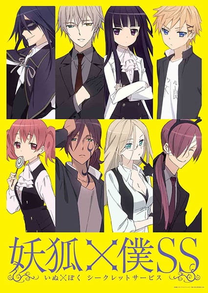 Inu x Boku SS poster