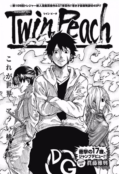 Twin Peach cover