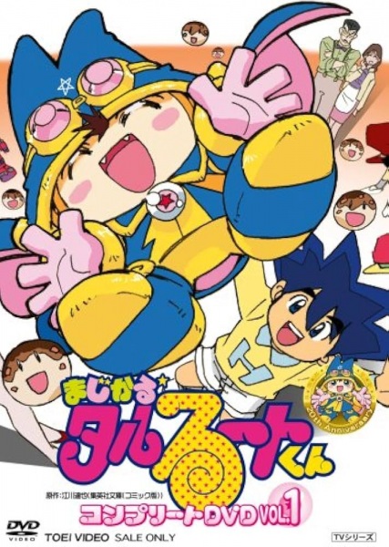 Magical★Taruruuto-kun poster