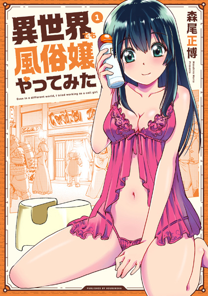 Isekai demo Fuuzokujou Yattemita cover