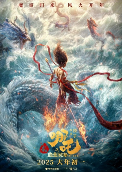 Nezha Zhi Mo Tong Nao Hai poster