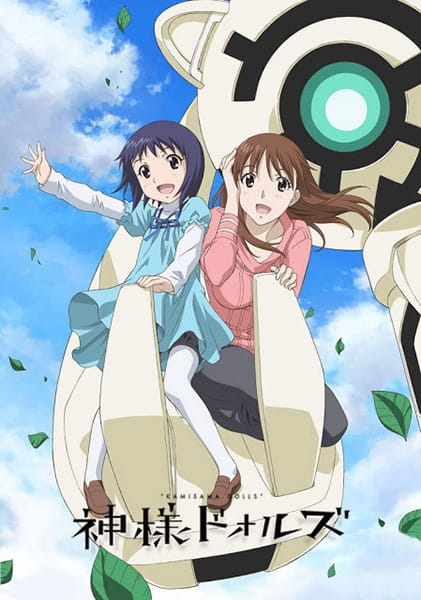 Kamisama Dolls poster
