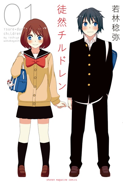 Tsurezure Children cover