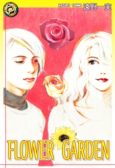 Flower Garden cover