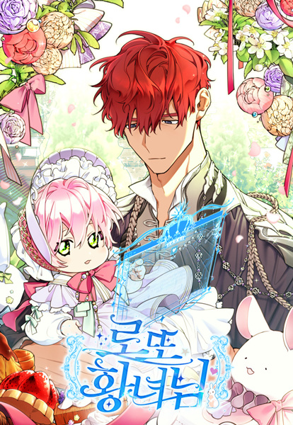 Lottery Princess cover