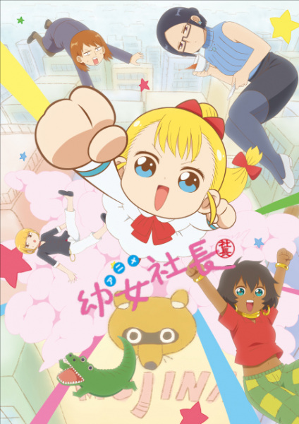 Cute Executive Officer poster