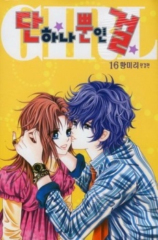 GIRL cover