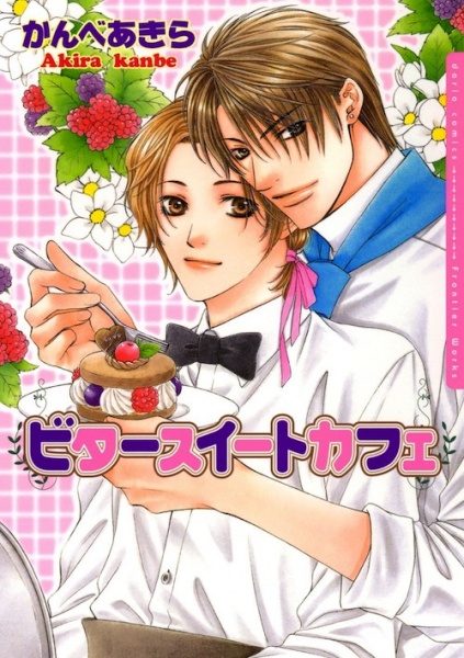 Bitter Sweet Café cover