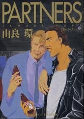 Partners cover