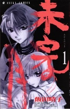Mikan no Tsuki cover