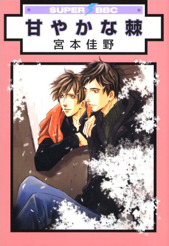 Amayakana Toge cover