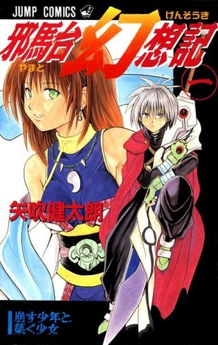 Yamato Gensouki cover