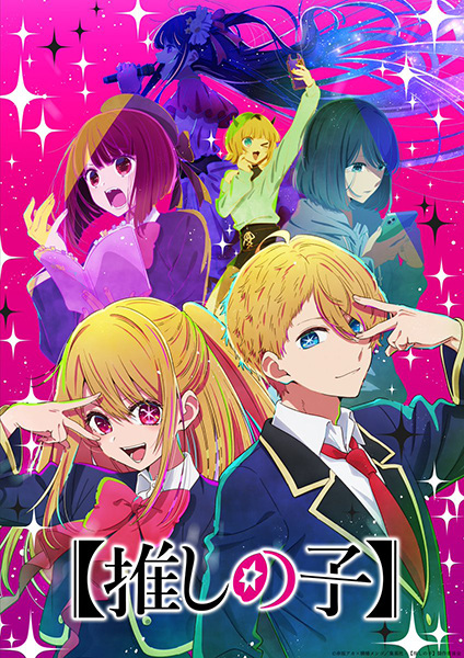 [Oshi no Ko] poster