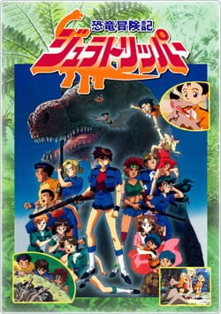 Kyouryuu Boukenki Jura Tripper poster