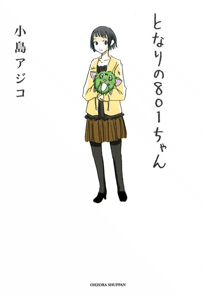 Tonari no 801-chan cover