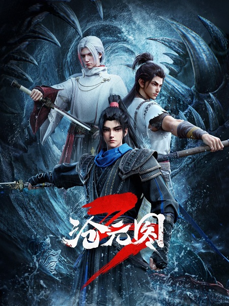 The Demon Hunter 3 poster