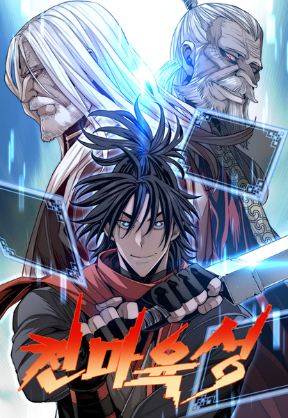Murim RPG Simulation cover