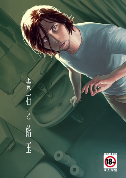 Kiseki to Amedama cover