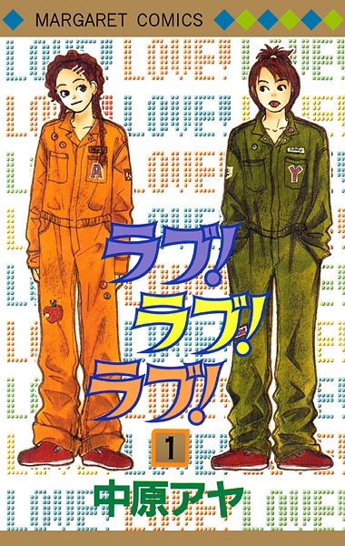 Love! Love! Love! cover
