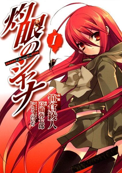 Shakugan no Shana cover