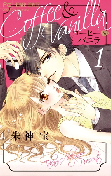 Coffee & Vanilla cover