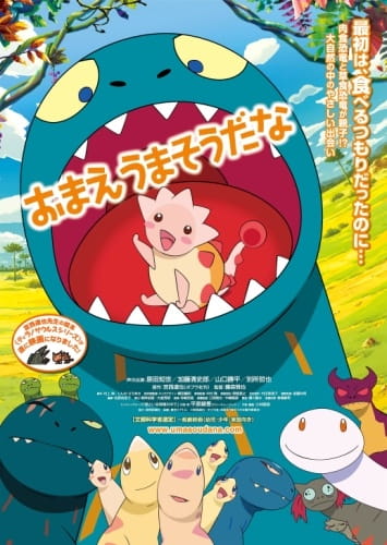 Omae Umasou da na poster