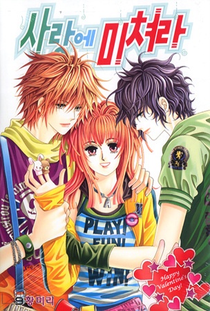 Love Like Crazy cover