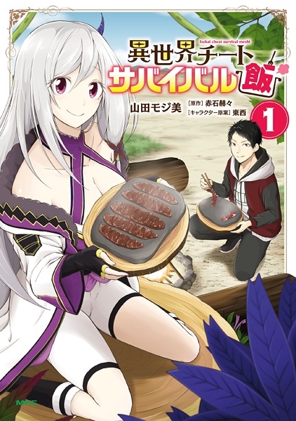 Isekai Cheat Survival Meshi cover