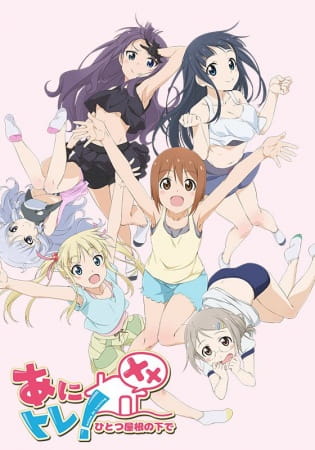 Anime de Training! Xx poster