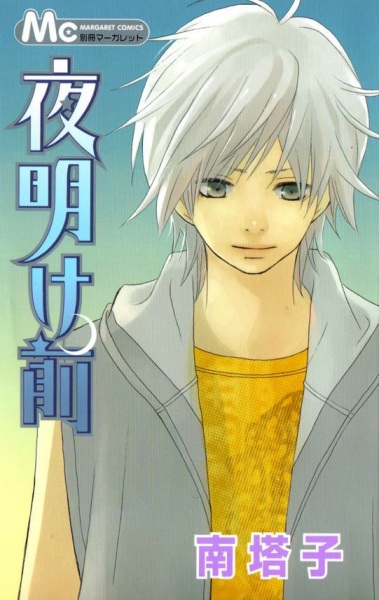 Yoake Mae cover